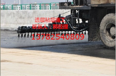 透層、粘層施工